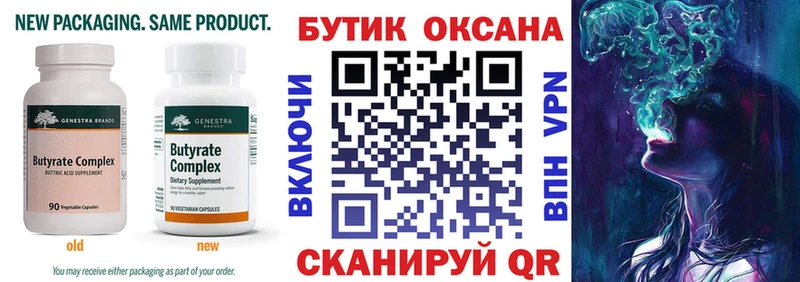 закладки  Орехово-Зуево  даркнет формула  БУТИРАТ 1.4BDO 