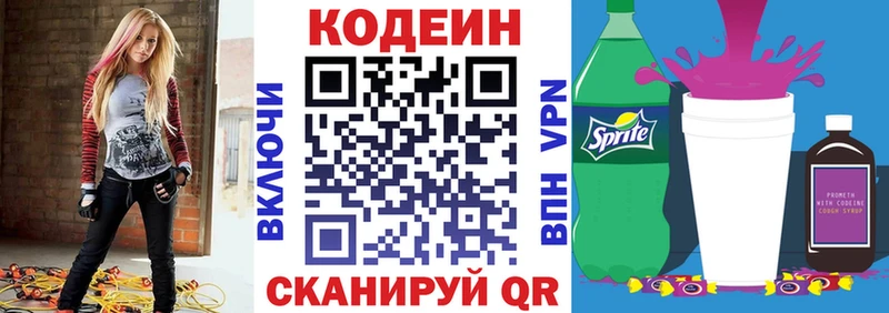 блэк спрут рабочий сайт  Орехово-Зуево  Codein Purple Drank 