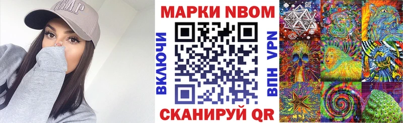 Марки 25I-NBOMe 1,8мг  Орехово-Зуево 